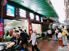 门面-老字号怡玺·藿香雅鱼(20年雅安店)