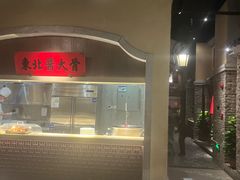 -北方家宴(番禺永旺店)