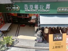 门面-超琪星·咖啡简餐(川音店)