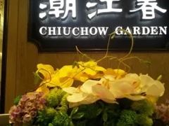 -潮江春(铜锣湾广场店)