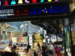 -南京时尚莱迪购物广场(正洪街店)