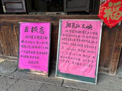 -丝绸小镇荻港古村