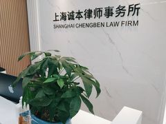 -上海诚本律师事务所·刑事辩护团队