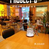 打卡 | 超大份量美式汉堡店—Project B
