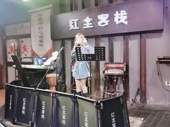 门面-红尘酒肉小馆