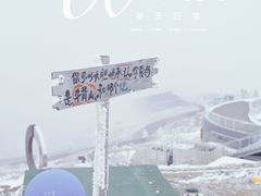 -牛背山