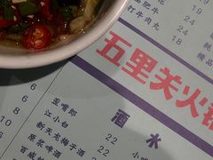 -五里关火锅(牛市口店)