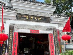 -客家大院·非遗赣南客家菜(郁孤台店)