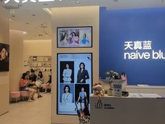 -天真蓝照相馆(五角场百联又一城店)