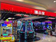 -嘻品堂电玩(喜盈门范城店)
