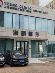 -上海漾颜医疗美容