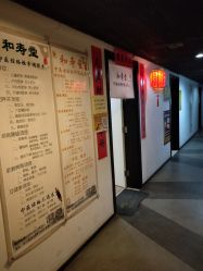 -和寿堂·艾灸·推拿按摩减肥中心