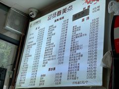 -迎扬春茶社(闻喜路店)