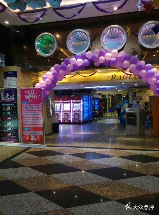 好乐迪ktv(长沙店)图片 - 第6张