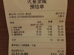 账单-三个大叔东北烧烤·砂锅菜(西三旗店)