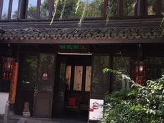门面-柳莺湖上·湖景餐厅·江南菜(西湖店)