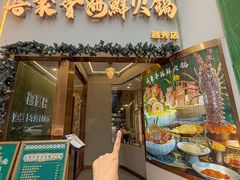 -喜聚薈·花膠雞海鮮火鍋(越秀店)