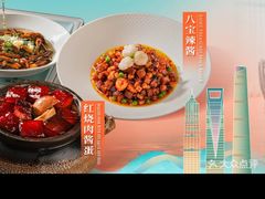 -宋园·金宴浙鲜馆(静安店)