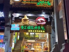 -东西巷