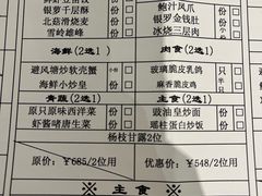 -利苑酒家(金宝店)