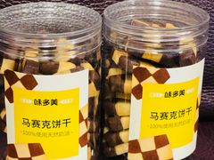 -味多美(江安路店)