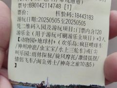-长鹿旅游休博园
