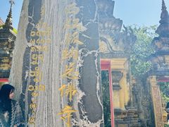 -西双版纳总佛寺