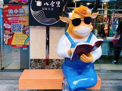 -八合里牛肉火锅(八合里总店)