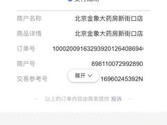 -金象大药房(新街口店)