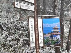 -天姥山景区
