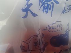 -天喻天天鲜水果超市(静馨园店)