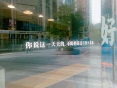 -杯欢制茶(三里屯店)