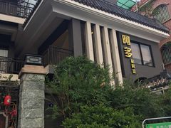 -阿多私房菜(顺德店)