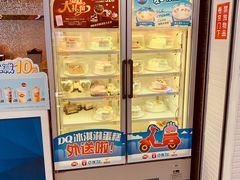 -DQ·蛋糕·冰淇淋(太原街万达店)