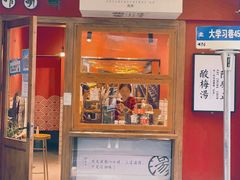 -陈学正酸梅汤(大学习巷店)