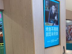 -半天妖烤鱼(桐乡万嘉购物中心店)