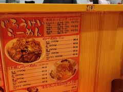 菜单-拉面莊夢語＆中华料理八椿