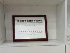 -上海仁爱医院