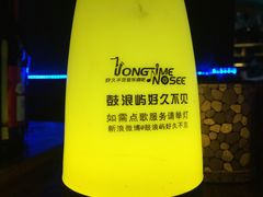 -好久不见网红乐队酒吧(鼓浪屿海底世界店)