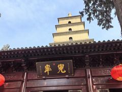 -大慈恩寺(大雁塔)