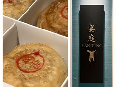 -Yan Ting 宴庭中餐厅(上海静安瑞吉酒店)