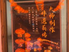 -盂城驿-南门大街