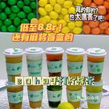 柠檬茶出麻将盲盒啦！低至8.8r