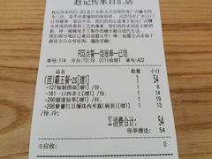 -赵记传承(中山小榄百汇时代广场店)
