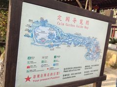 地图-定园