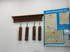 -明将锅贴(五爱路店)