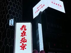 -簋街