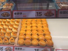 -東更道点心行(利客来店)