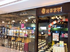 门面-法莱索尔(奥莱店)