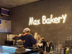 -Max Bakery 阿唛手作
